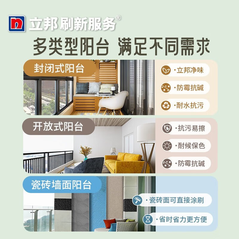 Nippon Paint Refresh Service Balcony Refresh Package Nippon Paint Latex Paint Interior Wall Paint Renovation Service Balcony Refresh Service Paint Surface