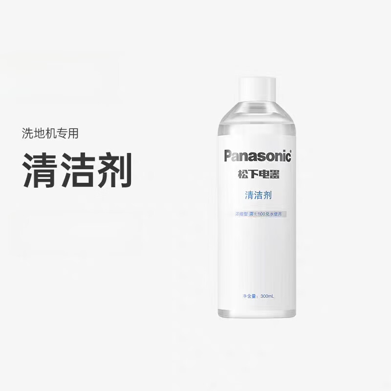 Suitable for Panasonic floor washing machine special floor cleaning liquid 1 bottle MC-X21A/X22W/X20K marble tiles 300ml cleaning liquid