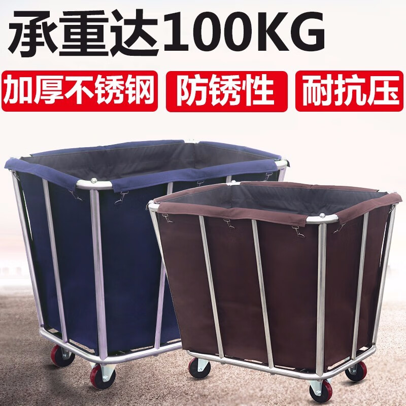 Hanchang Hotel Linen Cart Room Service Cart Laundry Room Dirty Linen Recycling Car Hotel Stainless Steel Storage Disassembly and Reinforced Rectangular Coffee Color (Ten Tubes)