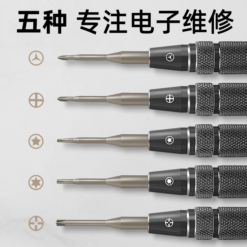 Yarun S2 steel screwdriver, mobile phone disassembly, Apple Android repair five-hexagonal cross disassembly bit, Y-shaped screwdriver YR-LSD-T2.5+ (middle plate cross 2.5mm)