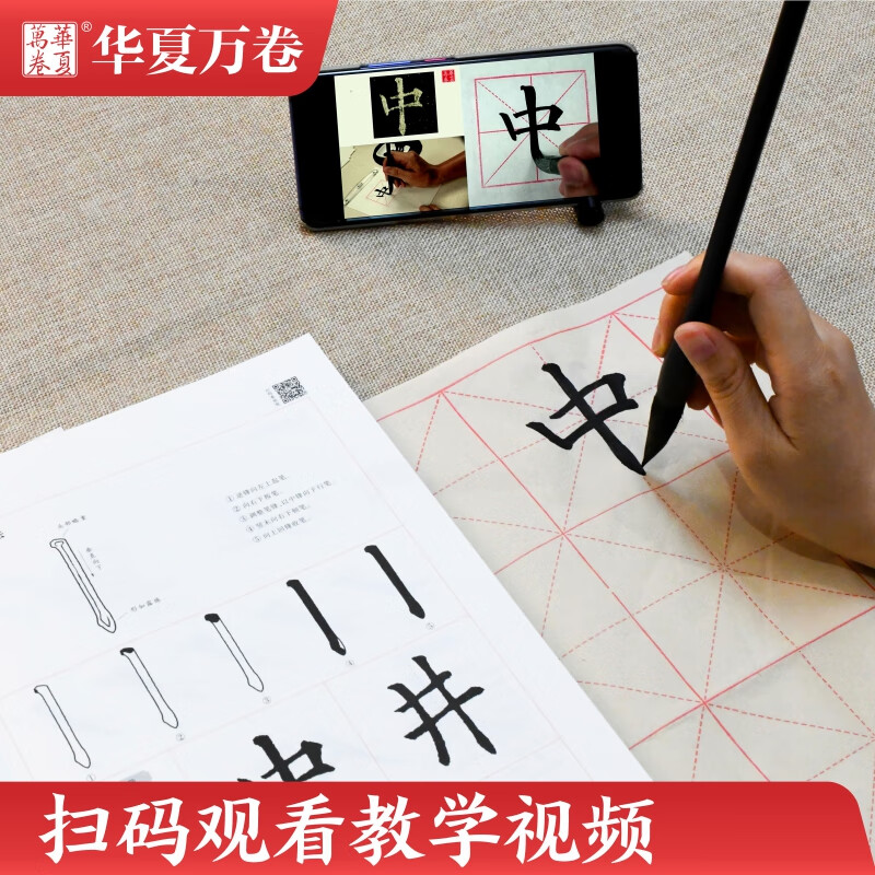Huaxia Wanjuan calligraphy brush copybook Ouyang Xun's regular script introductory basic tutorial Jiuchenggong Liquan Ming upgraded version Adult beginner's brush tutorial student calligraphy regular script copybook