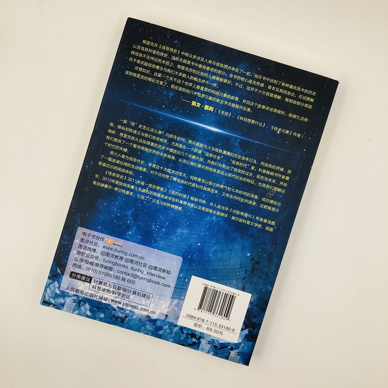 Fan Deng recommends A Brief History of Information (produced by Turing)