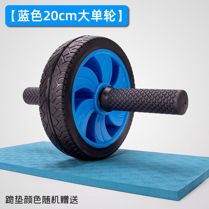 REIN NOW Silent Rubber Abdominal Wheel Single Wheel Bearing Abdominal Muscle Wheel Men's Weight Loss Exercise Abdominal Wheel Home Fitness Equipment Pure Blue Large Wheel with a Diameter of 20cm