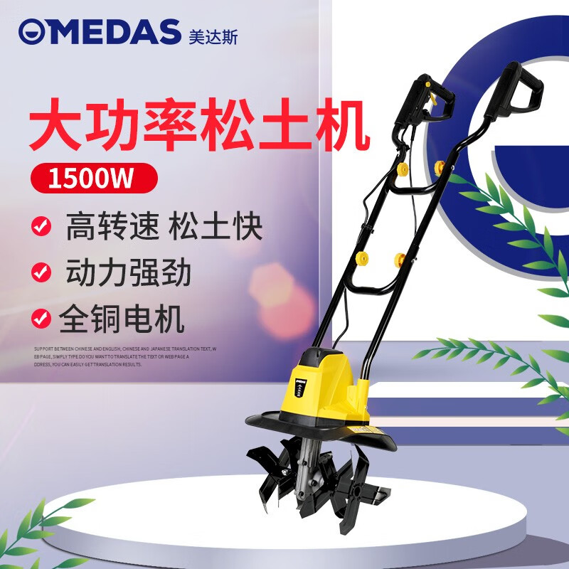 Midas electric scarifier, plow, tiller, tiller, micro tiller, household agricultural small tiller, hoe, 1500W electric scarifier, standard configuration
