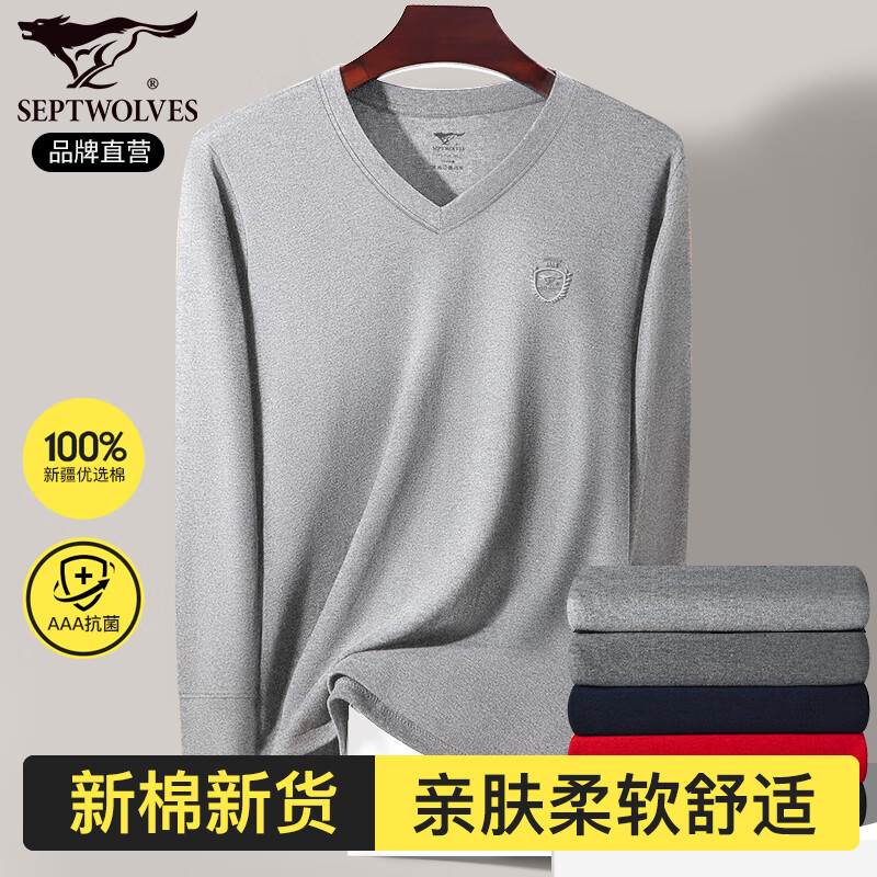 Septwolves Antibacterial Autumn Clothing Men's Autumn and Winter Pure Cotton Bottoming Tops Men's Thermal Underwear Cotton V-neck Cotton Sweater