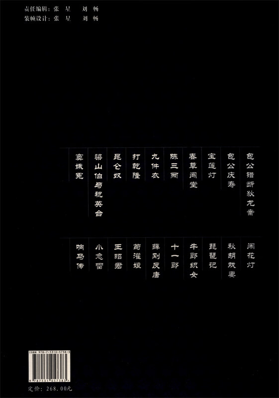 Stories of Chinese Opera (Volume 1 with collection certificate, set of 20 volumes in total)/Collection of Chinese Classical Comics