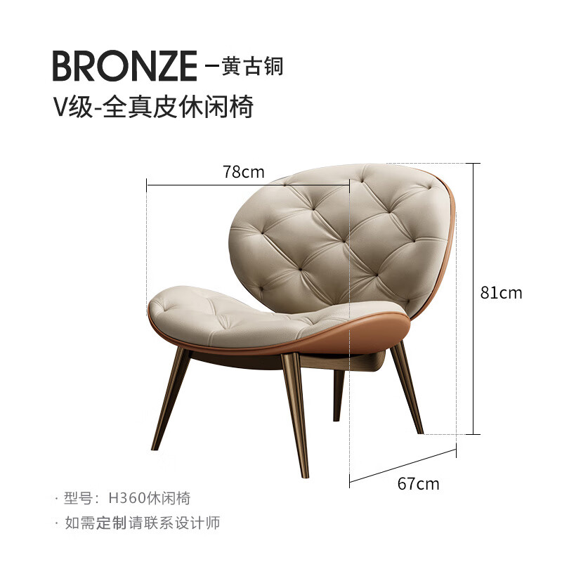 TAZA leisure chair, light luxury sofa, designer personalized sofa chair, creative curved large flat floor villa balcony leisure chair, contact the designer, whole house matching customization