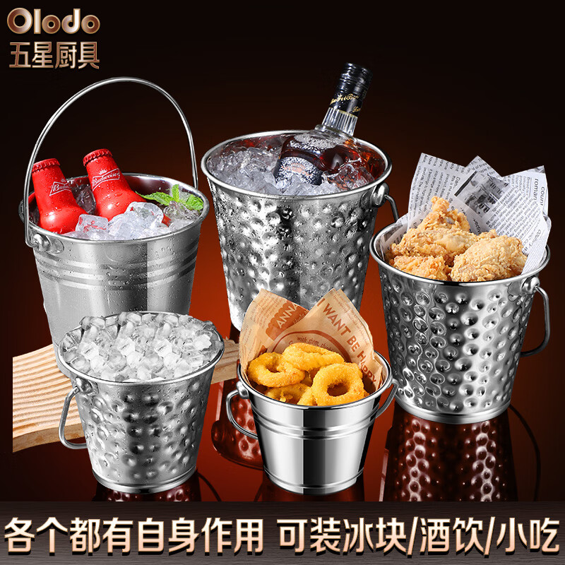 Olodo German stainless steel ice bucket champagne bucket bar ktv ice bucket thickened household ice bucket red wine bucket beer bucket classic 0.8L