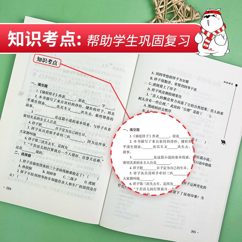 Luotuo Xiangzi, complete book without deletions, recommended reading for seventh grade students, extracurricular reading books for primary and secondary schools, barrier-free reading, review of everything with exercises for seventh grade students