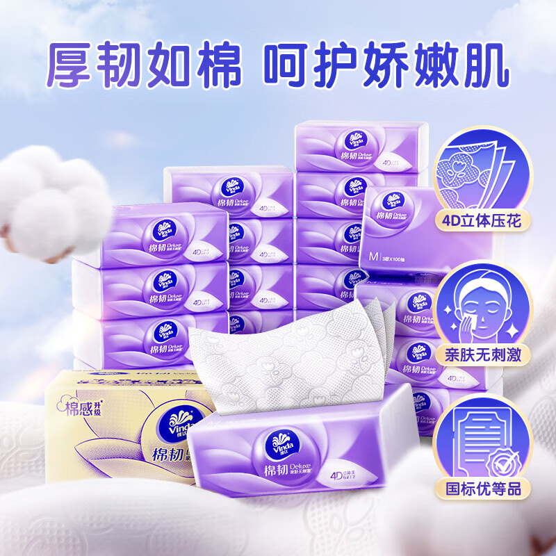 Vinda Sun Yingsha recommends tissue paper, cotton tough 3 layers, 100 sheets*24 packs, M size, napkins, paper towels, full box