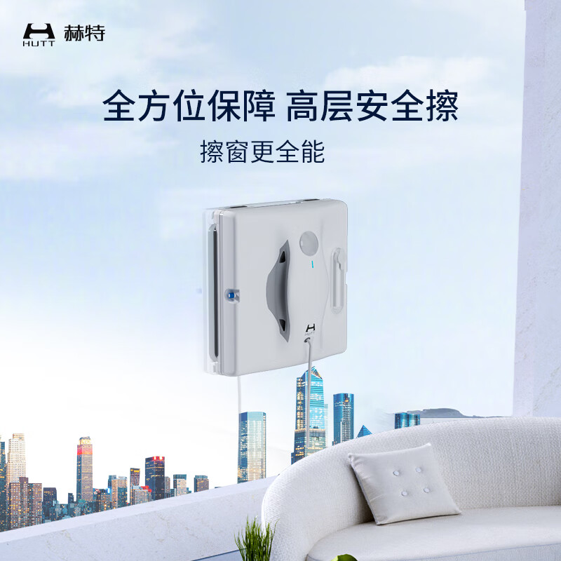 HUTT window cleaning robot W8 fully automatic intelligent water spray dry and wet electric glass cleaning robot glass cleaning artifact ultra-thin window cleaning robot Spider-Man