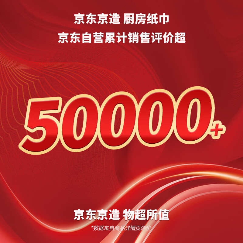 Made in Jingdong, rolled kitchen paper towels 75 sections * 8 rolls, kitchen paper towels, oil-absorbing paper, large size package, Jingdong express delivery