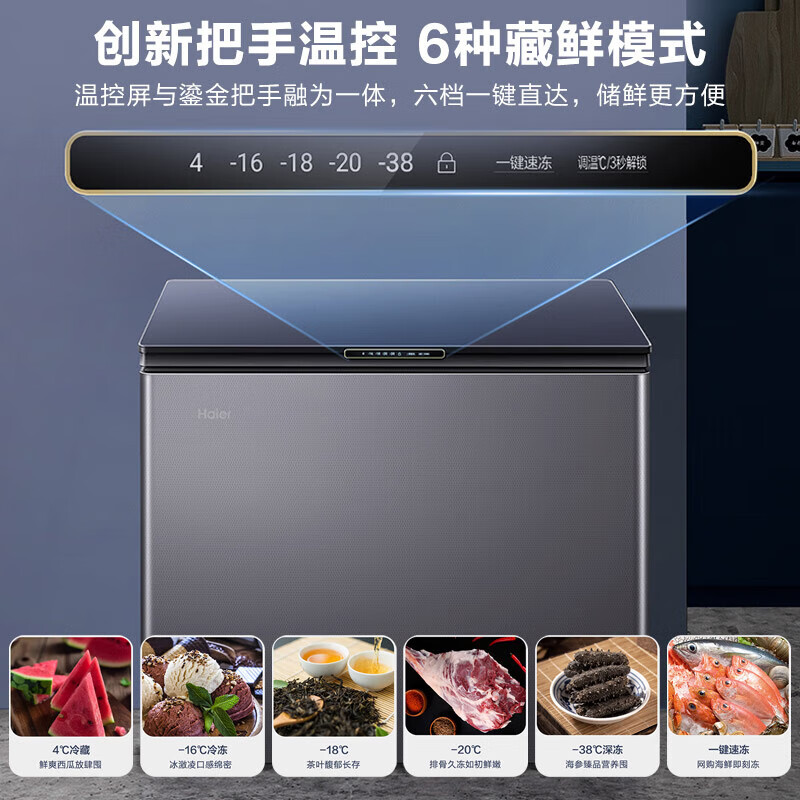 Haier Freezer Air-cooled Frost-free Quick-frozen Color Crystal Tempered Glass Horizontal Household Freezer Refrigerator Freezer Ultra-low Temperature Freezer Air-cooled Frost-free Color-200WGHEB1 200L