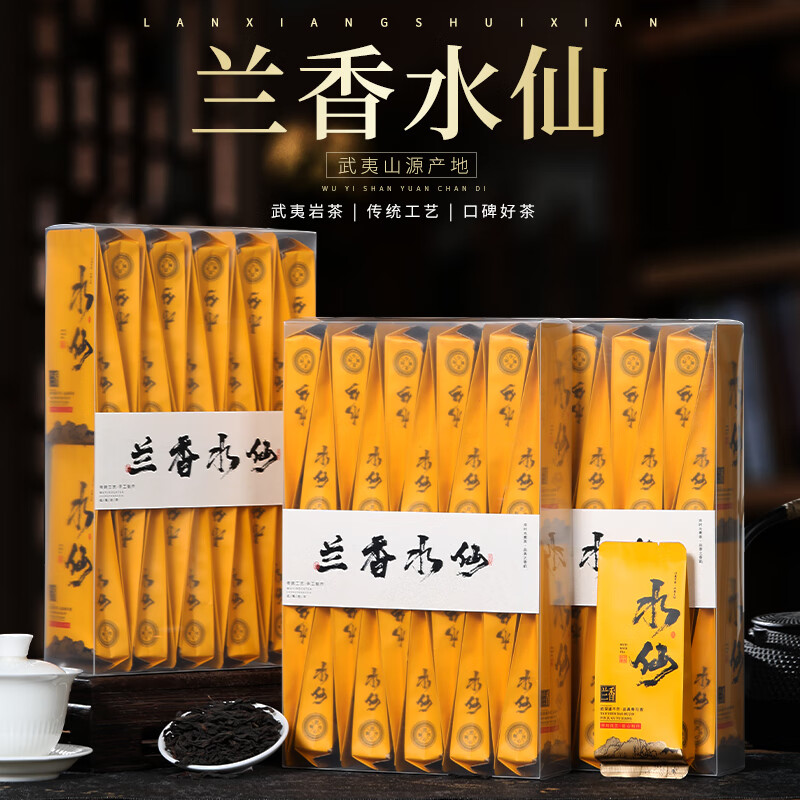 Buyi meets tea Wuyi Rock Tea Laocong Narcissus Dahongpao Tea Zhengyan Narcissus Orchid Fragrance 500g Authentic Strong Fragrance Floral Fragrance 500g 500g (one pound) 60 small bags in total