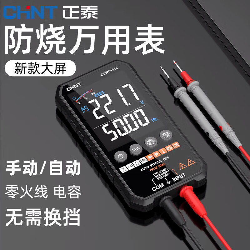 Chint (CHNT) ultra-thin digital multimeter high-precision intelligent fully automatic multi-function multimeter electrician maintenance