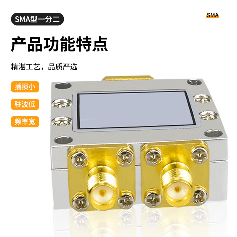 Fengyingzi SMA power splitter one into two SMA-K female RF signal distributor combiner 1.5-8G 1 set FYZ-SMA/K
