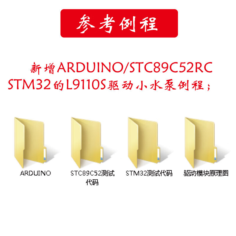 Small water pump DC motor horizontal DC5V power supply suitable for Arduino/51/STM32L9110 driver board + small water pump + water pipe