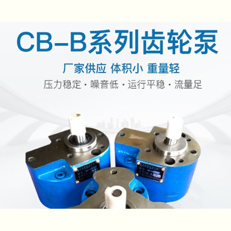 Fanyi Kechuang gear pump CB series, oil pump unit price/set gear oil pump CB-B50