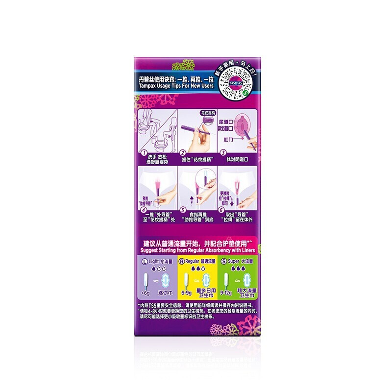 TAMPAX easy-to-push long duct type tampon swimming sanitary napkin invisible aunt napkin day and night use large flow type 7-pack