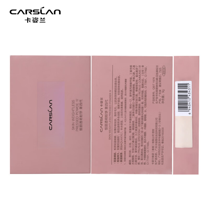 Carslan makeup cosmetics set genuine complete gift box big brand complete set student beginner light makeup birthday New Year gift modern advanced makeup