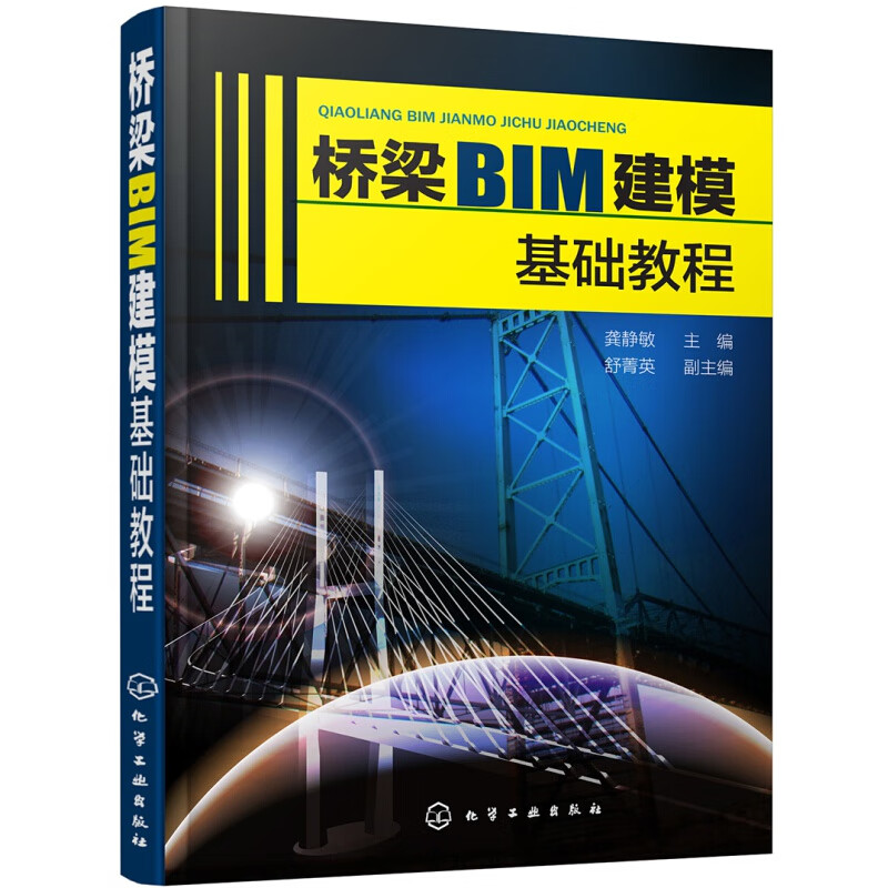 Basic tutorial on bridge BIM modeling