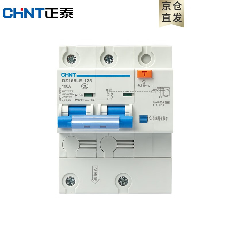 Chint (CHNT) air switch circuit breaker air leakage circuit breaker DZ158LE2P/100A main gate short circuit leakage protector leakage protection switch
