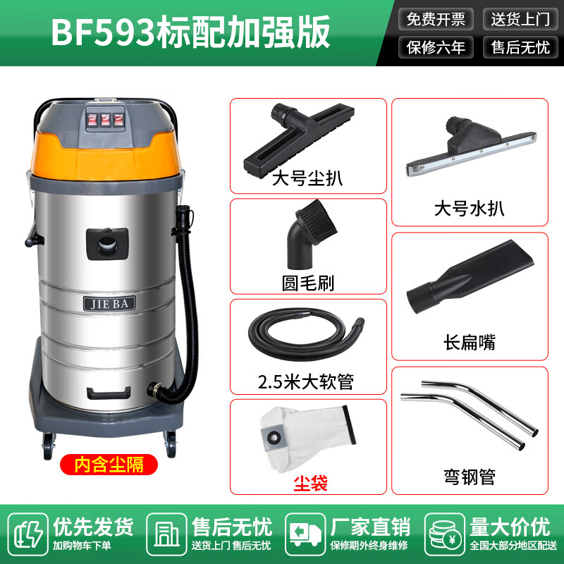 Baiyun Cleaning Jieba vacuum cleaner for carpet cleaning, super suction and high power commercial industrial water suction machine, beautiful seam land reclamation, cleaning car wash shop, BF593 standard configuration enhanced version