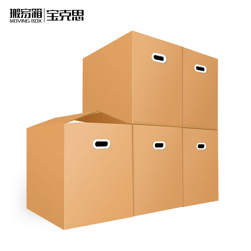Box moving cartons with buckles, 60*40*50cm, 5 large storage and organization cartons to store luggage