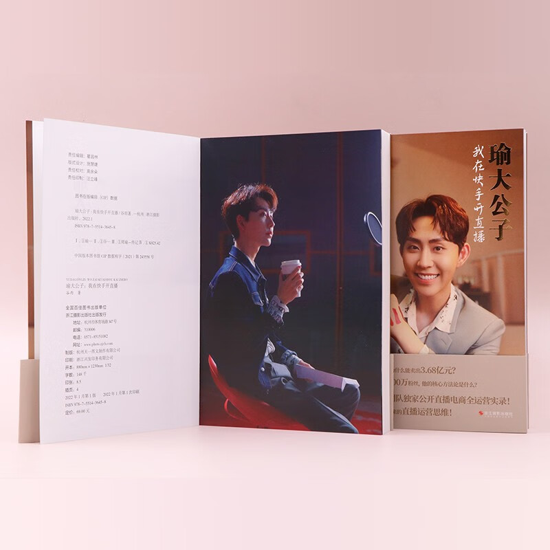 Genuine books - Jingcang Shanfa Mr. Yu I am live broadcasting at ** Zhejiang Photography Publishing House