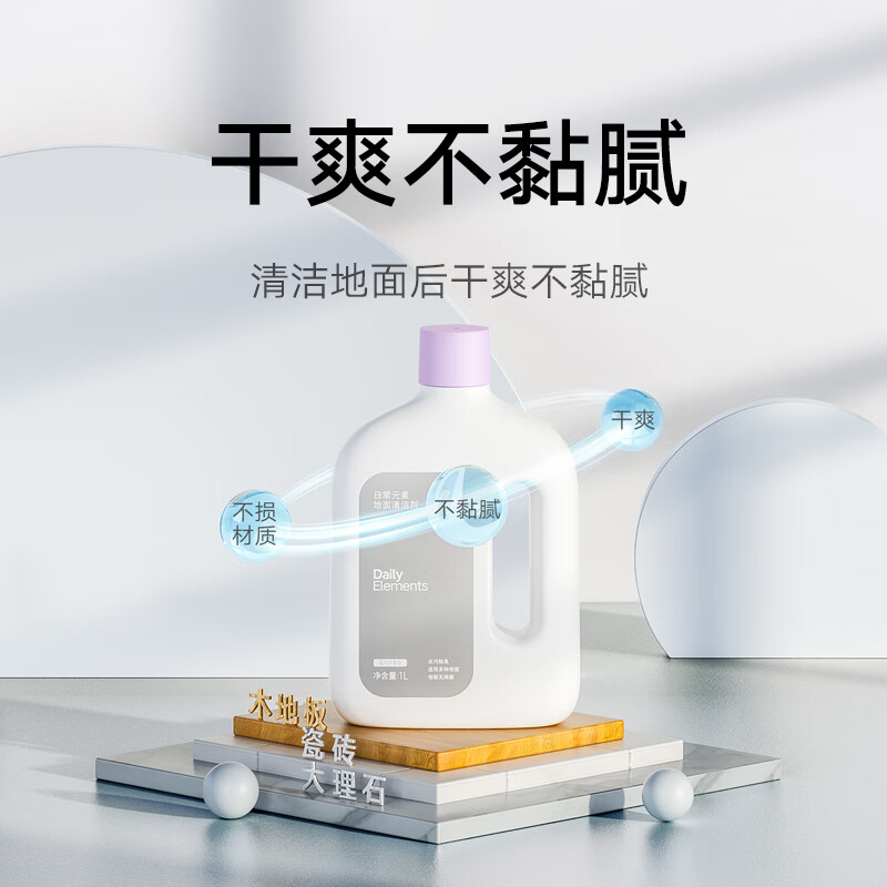 Mijia Daily Element Floor Cleaner (Mijia High Temperature Floor Washer & Crawler Floor Washer & All-purpose Sweeping and Mopping Robot)