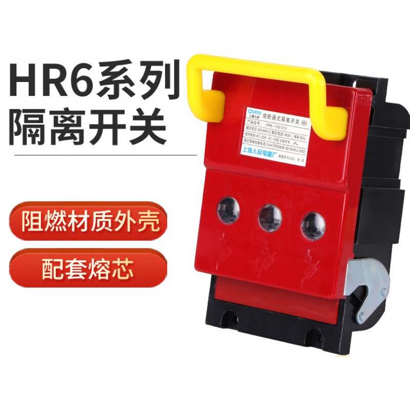 Shantou Lincun HR6-400A630A fuse type isolating switch knife fusion switch copper 400A alloy