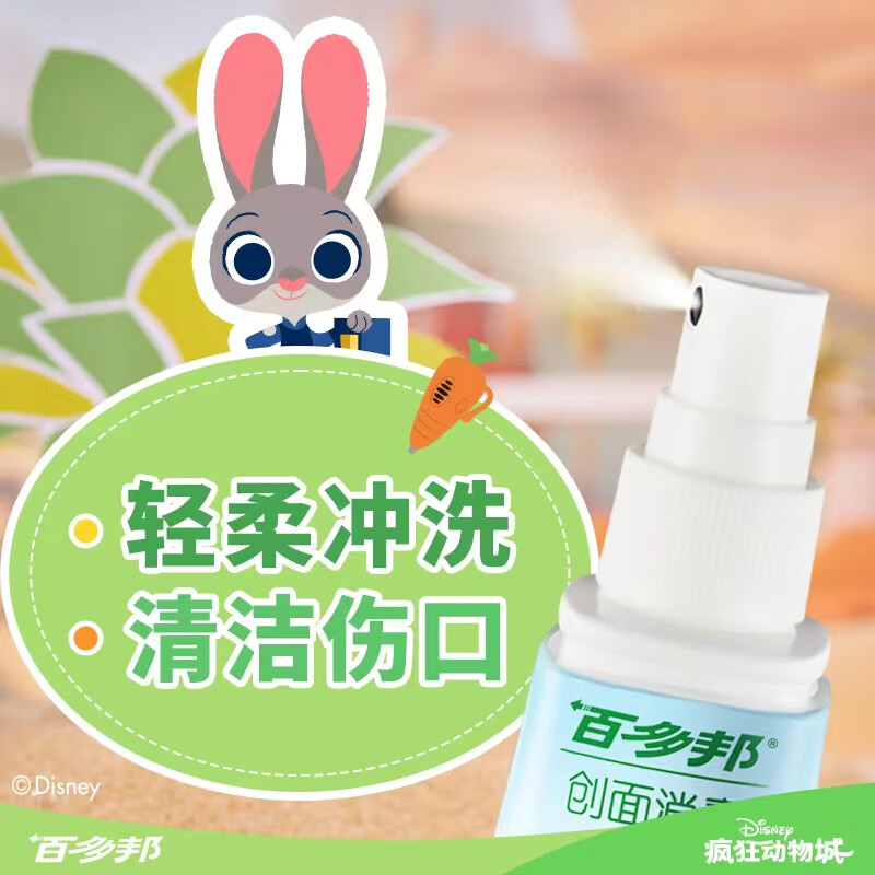 Baiduobang Wound Disinfectant Spray 70ml/bottle Wound Skin Infection Disinfection and Sterilization Alcohol-Free