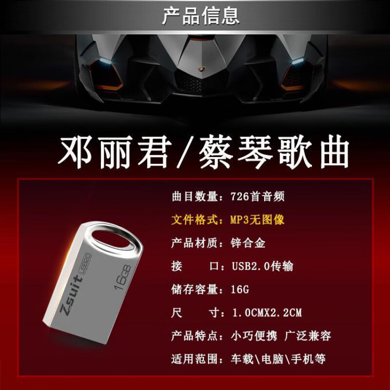 Zhile Tsai Chin HIFI fever lossless sound quality U disk Teresa Teng love songs sweet songs old songs Mandarin songs car CD music loaded CD music