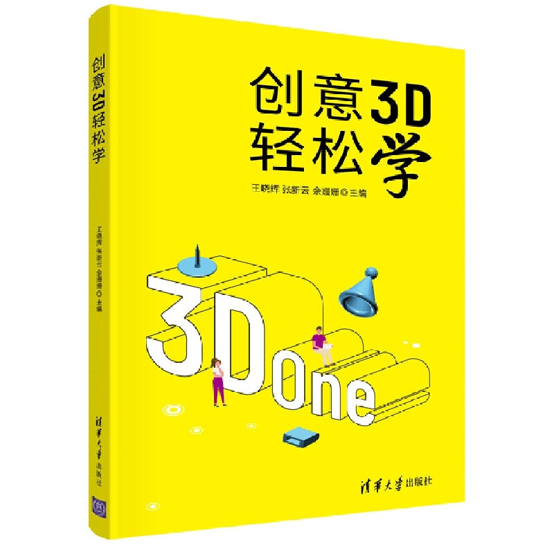 Creative 3D easy to learn