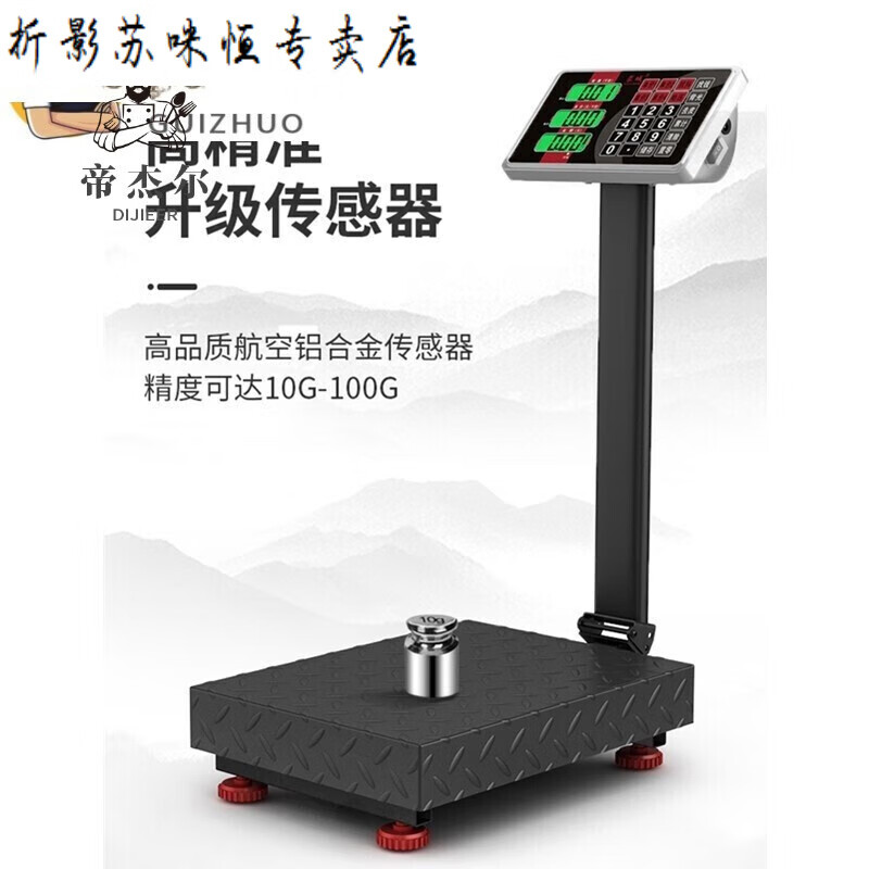 Midelei 2022 electronic scale commercial precision small household platform scale weighing and pricing electronic scale 100 kg 150KG blue thickened 30*40 black characters