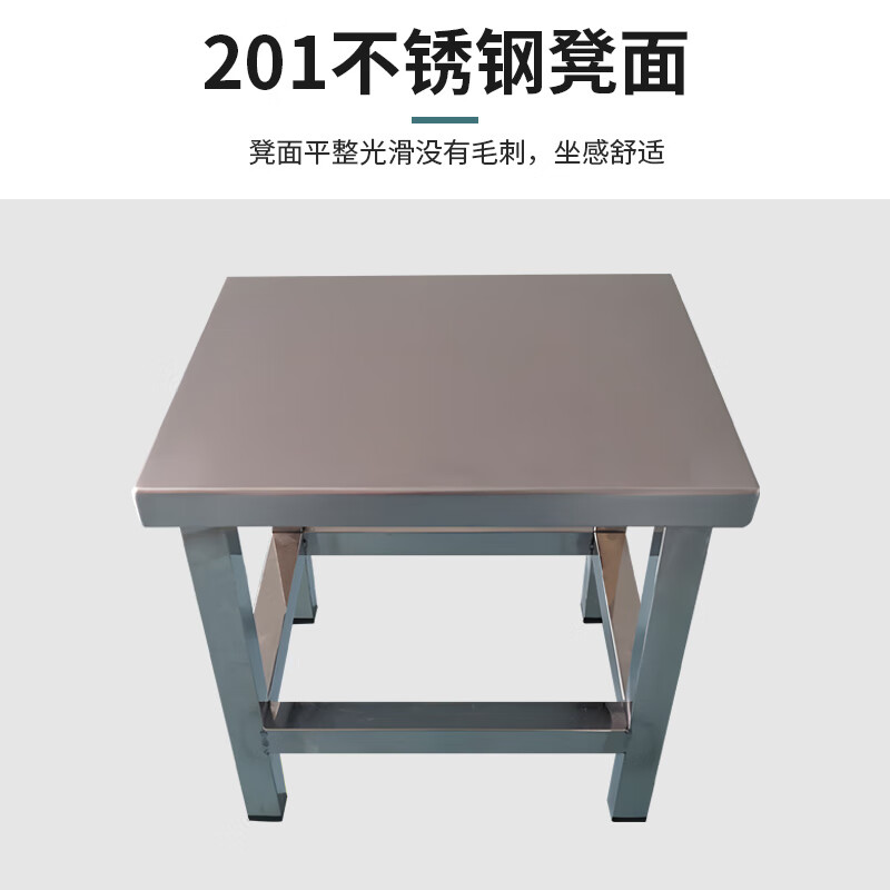 Huizhen 201 stainless steel work chair operation stool staff stool canteen stainless steel square stool 310*255*300mmHK190 can be customized