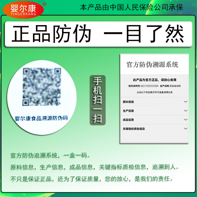 Yingerkang Gamma Aminobutyric Acid Compound Probiotic Gamma Aminobutyric Acid Lysine GABA Children and Teenagers Fire Clearing Two Boxes