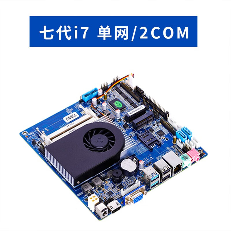 Mini industrial motherboard 3865U integrated i3i5i7MINI-ITX all-in-one industrial motherboard CPU set package four I7-7500U