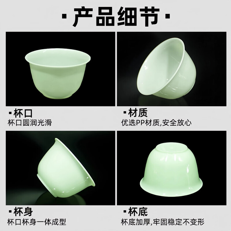 Fu Guan disposable tea cup Kung Fu tea thickened high temperature resistant emerald green high-end tea cup food grade tea cup 60ml emerald green-tea cup 200 pieces