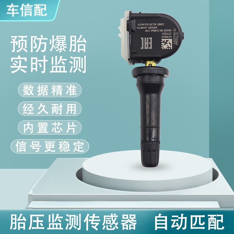 Chexin equipped with Geely Emgrand GSE tire pressure monitoring GL Boyue Binruixing Yue Geometry A built-in tire pressure sensor 19-21 Boyue/Boyue pro