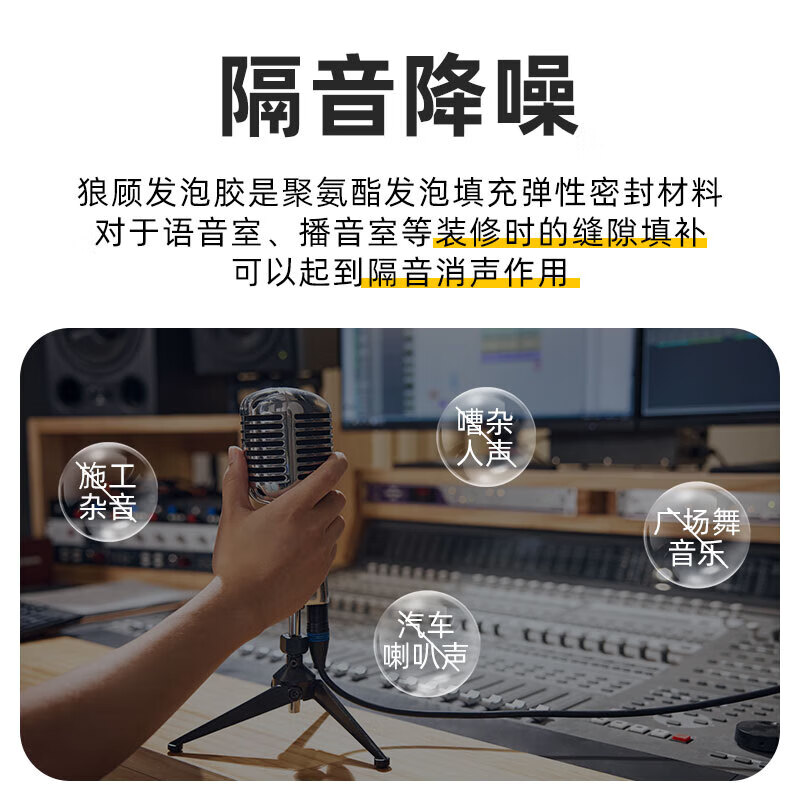 Sanhe foam glue caulking foam glue foaming agent caulking agent polyurethane waterproof sound insulation warm door and window installation wall hole gun barrel integrated H488