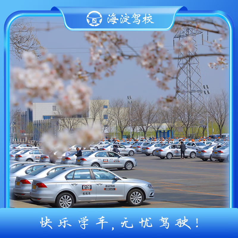 Driving Service Beijing Driving School Haidian Driving School Two-wheel Motorcycle Class Weekday Class
