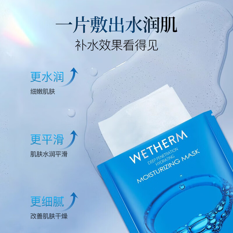 Wen Biquan Facial Mask Sticker Deep Hydrating Moisturizing Mask 20 Pieces Skin Care Cosmetics Suitable for Men and Women Hydrating and Moisturizing Gift