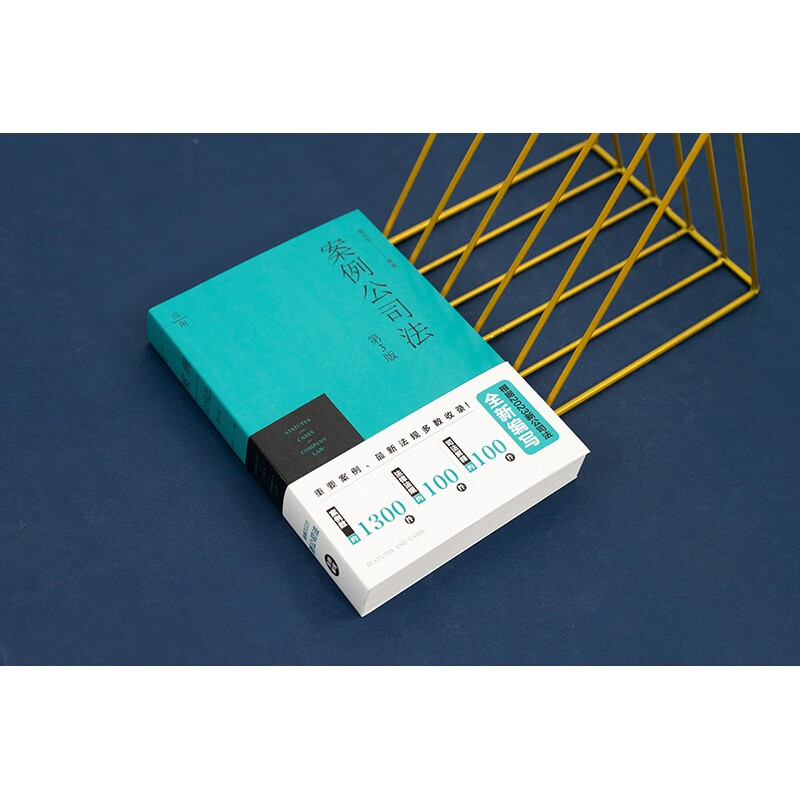 Case Company Law (3rd Edition)