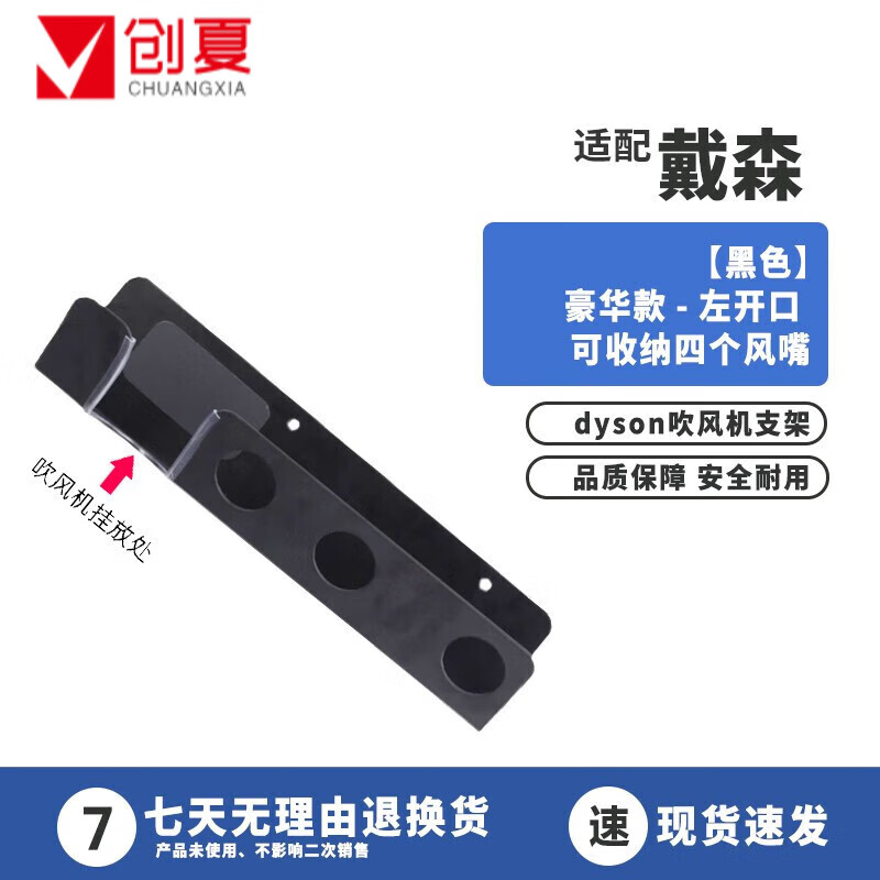 MEIZHIDA Suitable for Dyson hair dryer hanging rack without punching bracket Dyson hair dryer storage rack storage rack wall hanging black luxury model - left opening can store four air nozzles