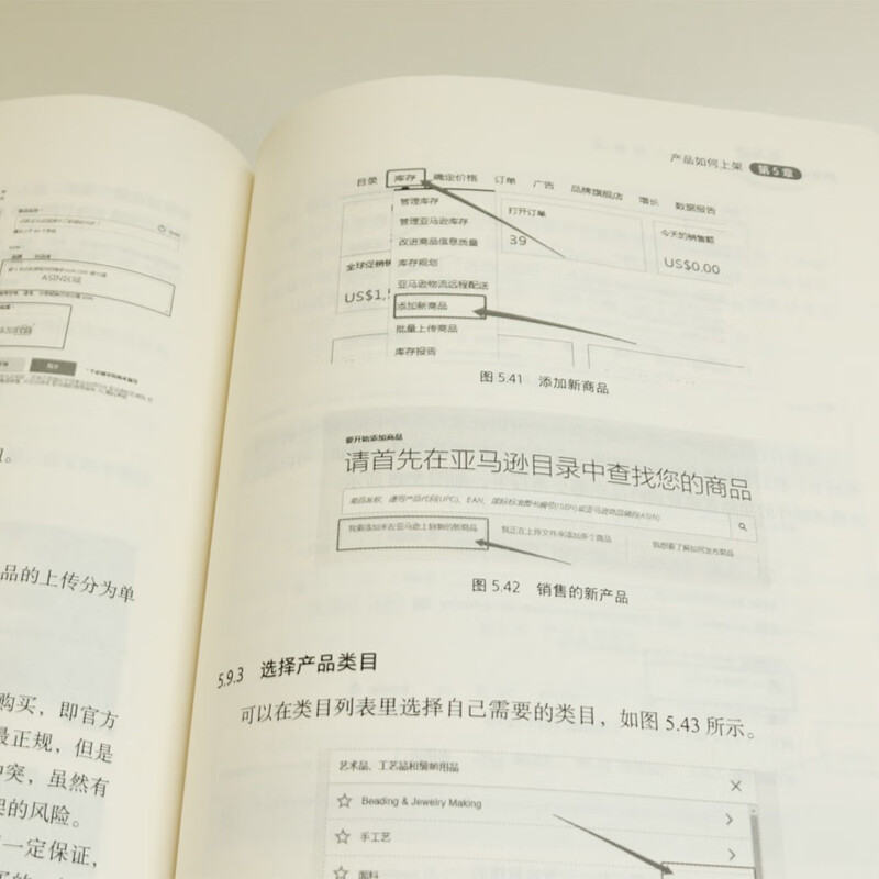 Amazon cross-border e-commerce operation practice from entry to proficiency