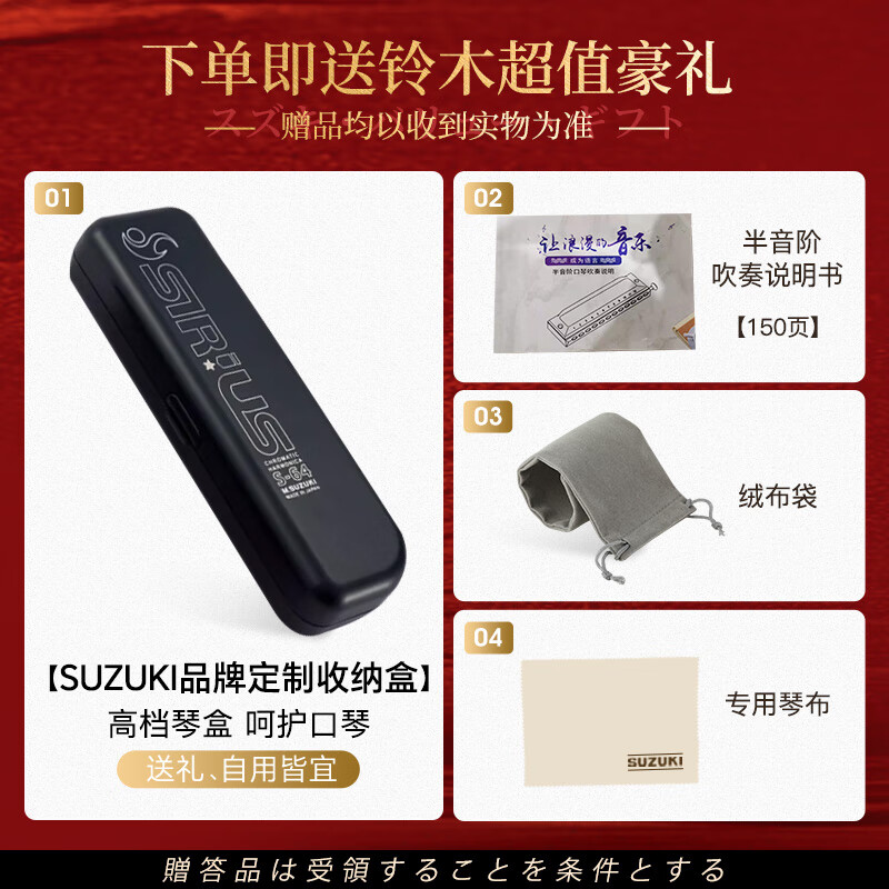 SUZUKI Suzuki chromatic harmonica 16-hole original imported SIRIUS Sirius S-64C advanced adult performance model