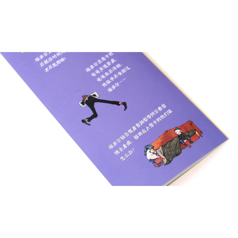 Selection of Lindgren's works, phonetic and illustrated version, complete set of 4 volumes, Naughty Bag Emil series