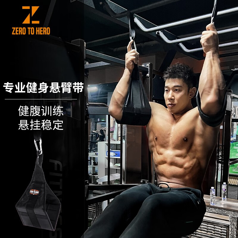 ZERO TO HERO fitness abdominal muscle training cantilever belt suspension auxiliary abdominal pull-up horizontal bar sling fitness equipment 5532 black one size