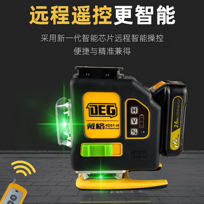 Daige 12-line level green light red light outdoor strong light fine laser leveling meter Hercules infrared level meter (lower horizontal line) high-bright green light power display